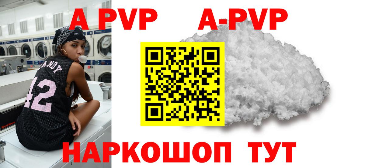 APVP Crystall  Вход с VPN  Alpha-PVP кристаллы  Петрозаводск 