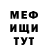МЕТАДОН белоснежный RUE RUE
