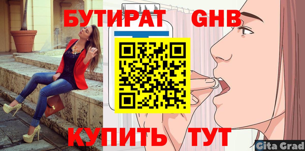 Бутират оксана  Вход с VPN  Петрозаводск 