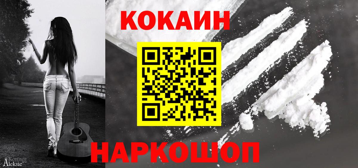 КОКАИН 99%  Кокаин  Вход с VPN  Петрозаводск  Кокаин Эквадор 