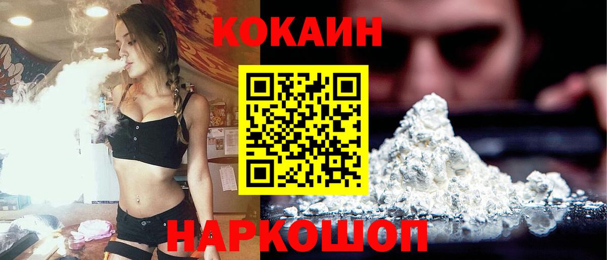 Cocaine Колумбийский Петрозаводск