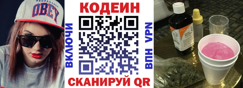 Codein Purple Drank  закладка  Петрозаводск 