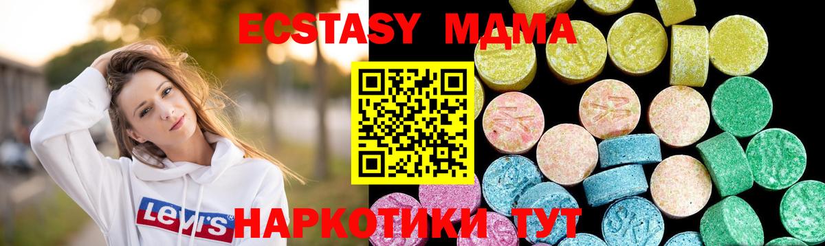 Петрозаводск  Ecstasy 250 мг  ЭКСТАЗИ бентли  Вход с VPN 