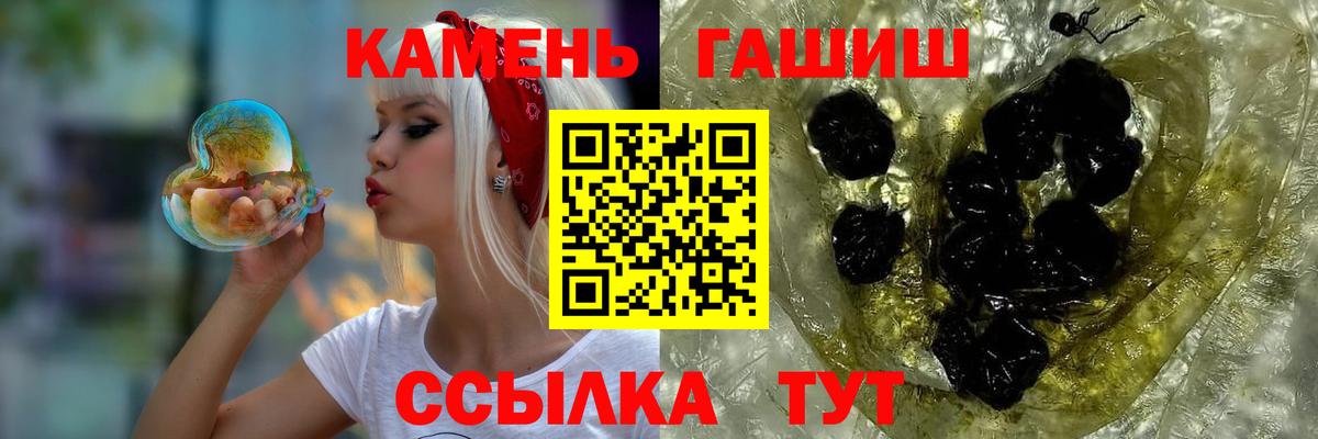 ГАШ Premium  ГАШ  Петрозаводск  закладка  ГАШИШ hashish  Вход с VPN 