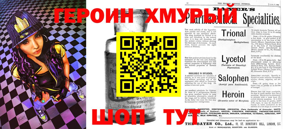 Петрозаводск  Героин Heroin  Вход с VPN 