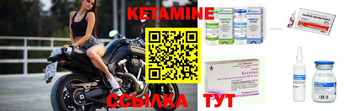 Кетамин VHQ  Вход с VPN  Петрозаводск 