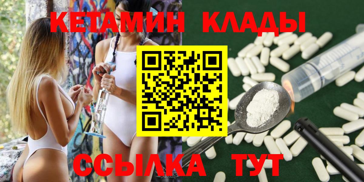 Кетамин ketamine Петрозаводск