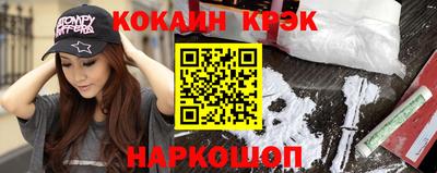 COCAINE Ипатово