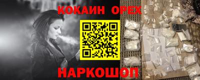 COCAINE Ипатово