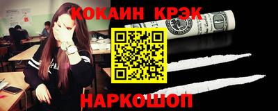 COCAINE Ипатово