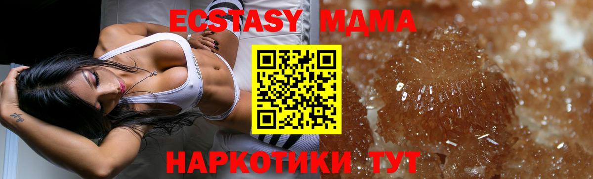 МДМА crystal  Вход с VPN  МДМА молли  Петрозаводск 