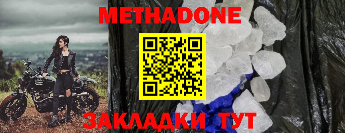 МЕТАДОН мёд  Вход с VPN  Метадон мёд  Петрозаводск 