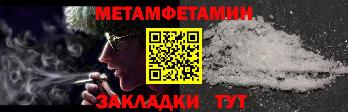 Метамфетамин витя  Вход с VPN  Петрозаводск 
