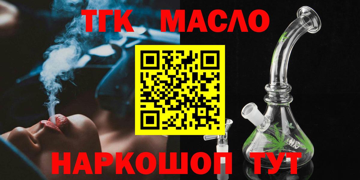 где найти   Дистиллят ТГК Wax  Вход с VPN  Петрозаводск  ТГК концентрат 